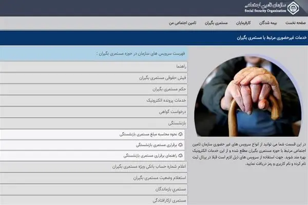 رسیدگی به درخواست بازنشستگی عادی و صدور حکم برقراری مستمری