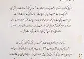 شهید رئیسی شخصیتی تاثیرگذار در عرصه بین‌المللی بود

