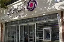 گام بلند بانک ایران زمین در خدمات دهی نوین