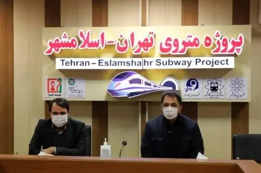 بازدید مدیرعامل شرکت بهره برداری متروی تهران و حومه از پروژه متروی اسلامشهر
