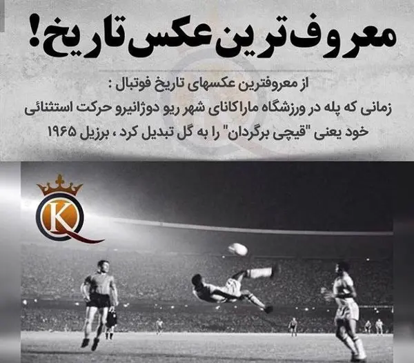 مهم ترین عکس تاریخ + عکس