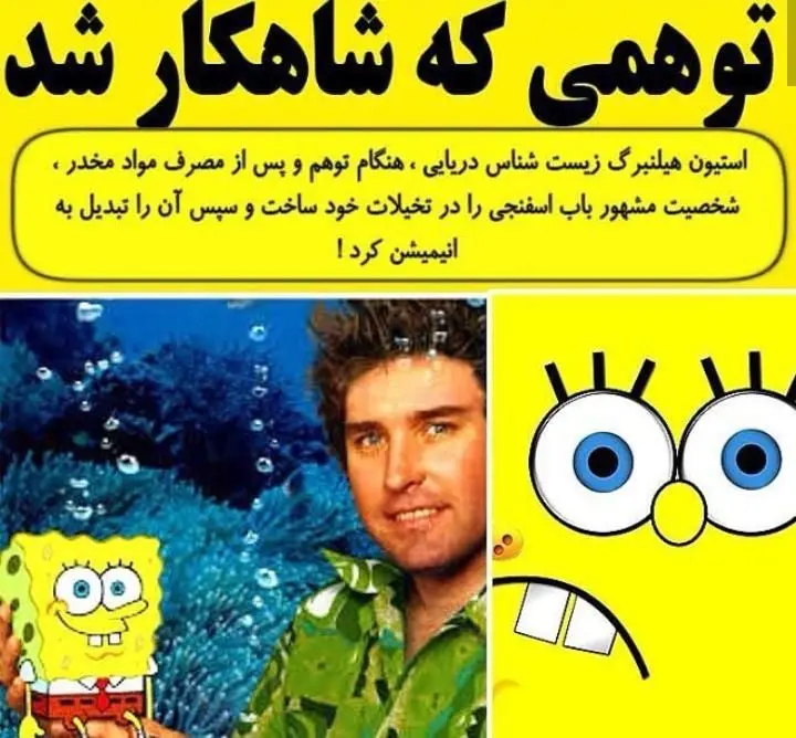 توهمی که شاهکار شد + عکس