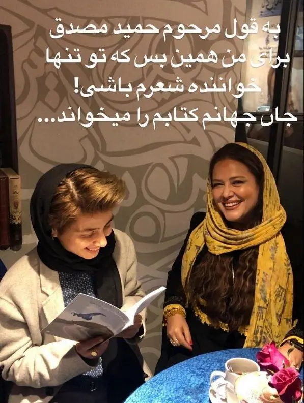 شعرخوانی بهاره رهنما و دخترش با تیپی متفاوت+عکس
