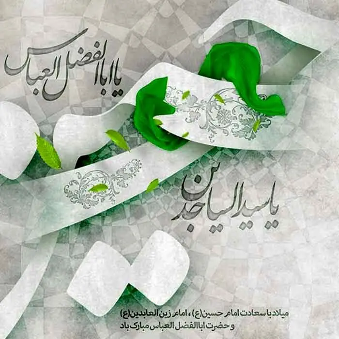 پیام مدیر عامل بیمه ایران به مناسبت اعیاد شعبانیه

