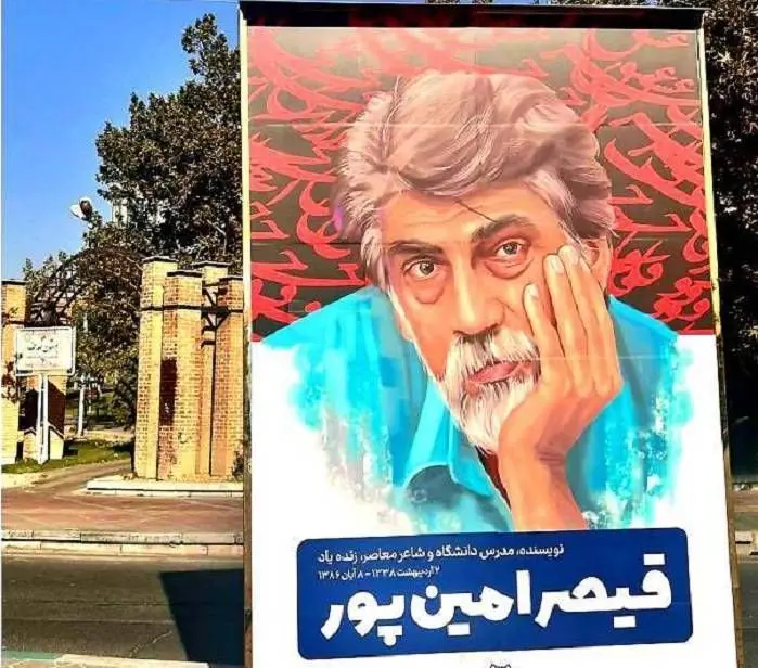 زیباسازی منظر شهری بلوار قیصر امین پور

