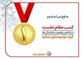 کوییک.اس وارد جدول کیفی خودروهای داخلی شد