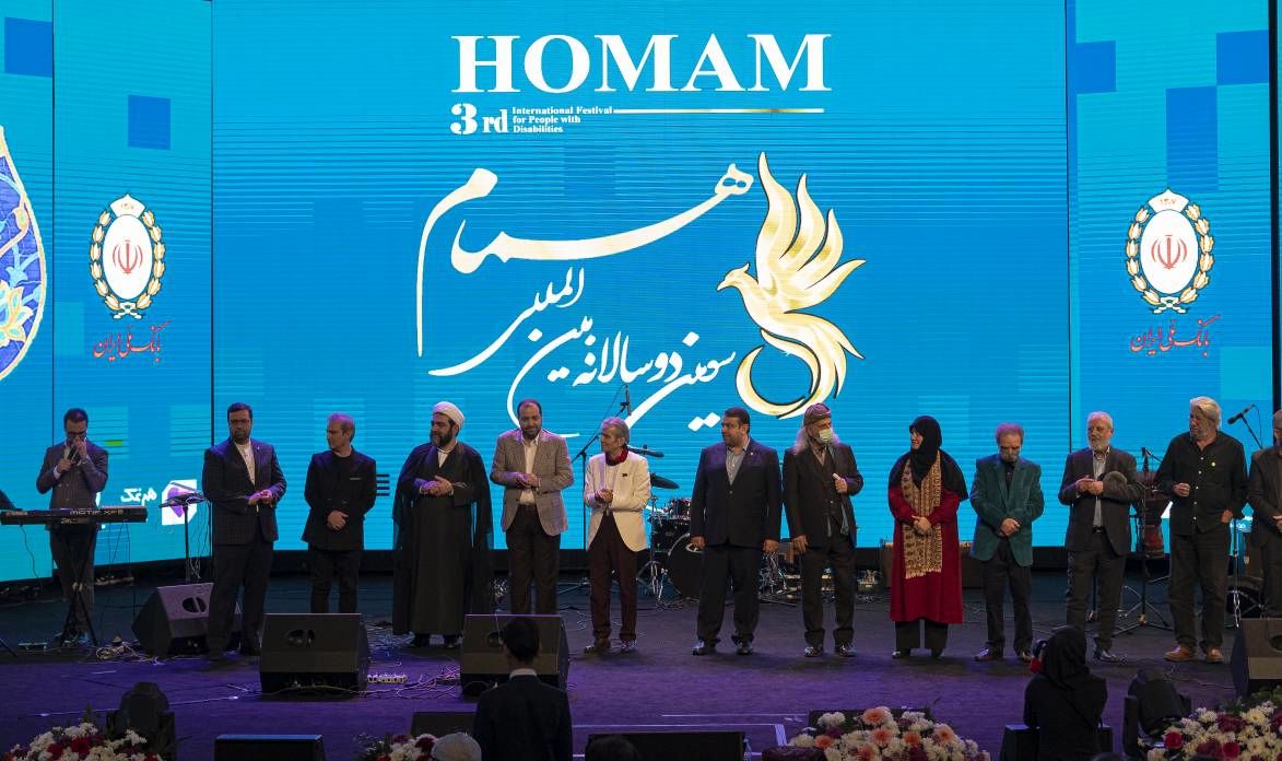 اختتامیه جشنواره بین المللی همام در مرکز همایش های برج میلاد برگزار شد

