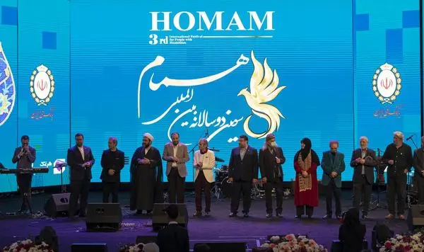 اختتامیه جشنواره بین المللی همام در مرکز همایش های برج میلاد برگزار شد

