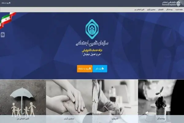 فراهم شدن امکان تخصیص و تفکیک مبلغ حق بیمه کارفرمایان دستگاههای اجرایی