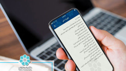  استفاده از خدمات غیرحضوری بانک توسعه تعاون جهت پیشگیری از شیوع ویروس کرونا
