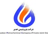  مدیرعامل هلدینگ غدیر و هلدینگ نفت و گاز پارسیان از پتروشیمی زاگرس بازدید کردند