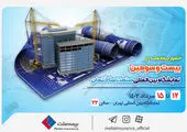 بیمه سامان محصولات متنوع خود را در نمایشگاه صنعت پخش به نمایش می گذارد

