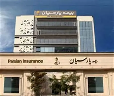  شرکت بیمه پارسیان با رشد نسبت توانگری مالی در سطح یک صنعت بیمه قرار گرفت