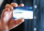 صدور کارت‌های هدیه با مبالغ و طرح های متنوع در پیشخوان های شهرنت

