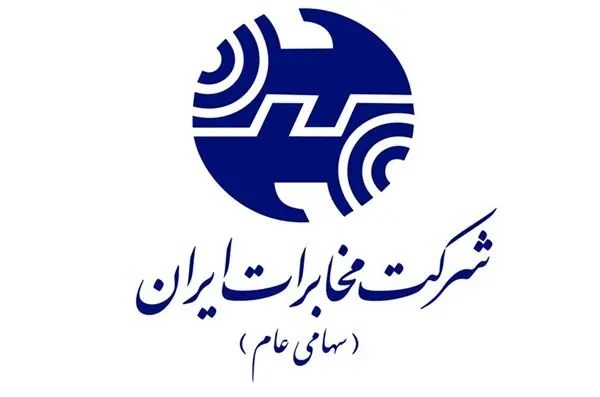 وزارت ارتباطات پاسخگوی سرعت نامطلوب اینترنت ثابت باشد
