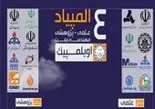 جلسه پیش بینی بهره دهی چاههای شرکت نفت مناطق مرکزی ایران/شرق

