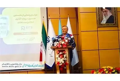 صندوق املاک همکاری چندبخشی دولت، بخش خصوصی و شهرداری‌ها است

