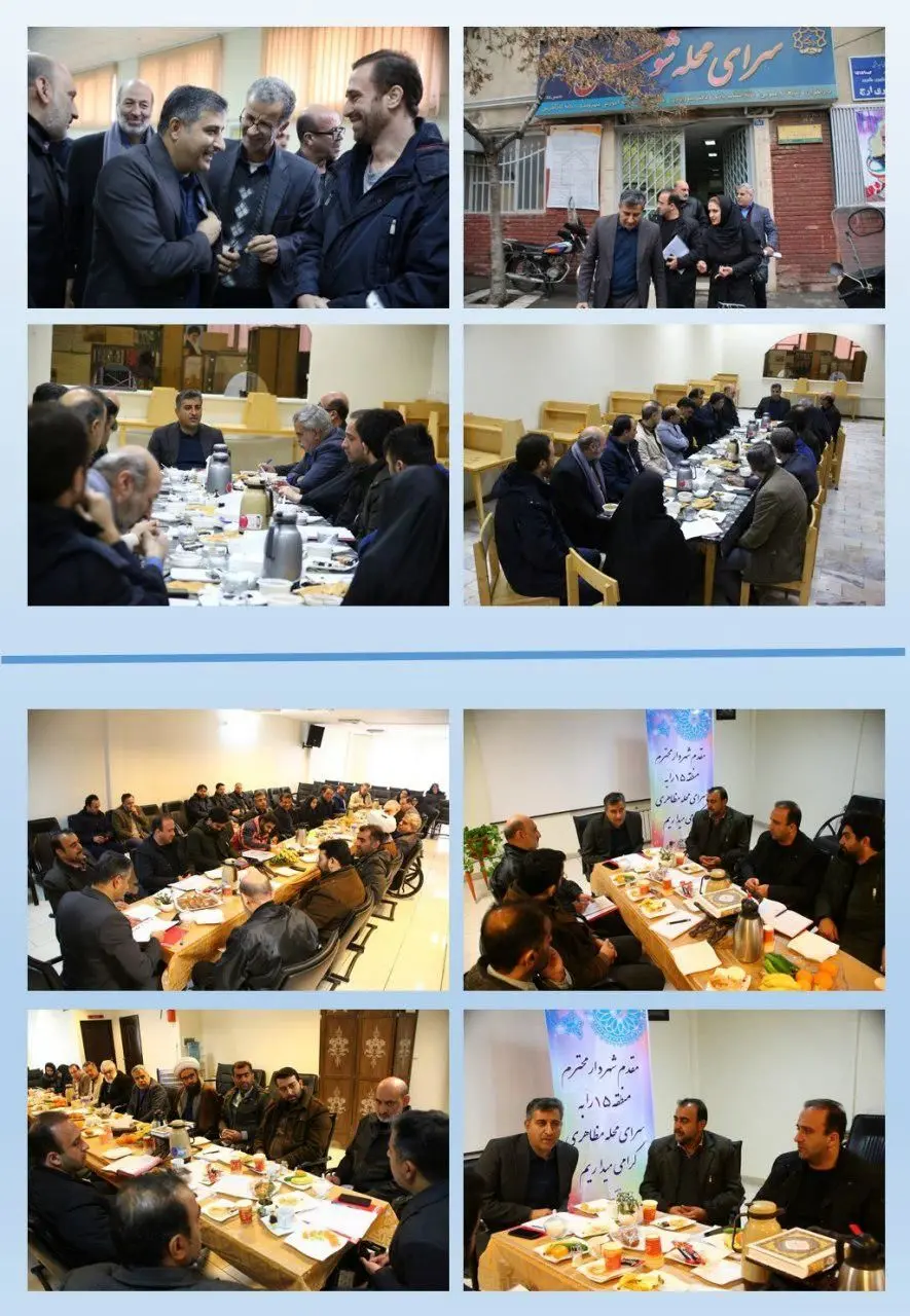 برپایی جلسه مشترک شهردار منطقه۱۵ با شورایاران محله های شوش و مظاهری  

