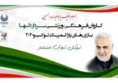 با حکم عبدالملکی "سرپرست صندوق بازنشستگی کشوری" منصوب شد