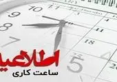 جزییات کارکرد ۲ قابلیت جدید دستگاه های خودپرداز بانک آینده 

