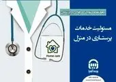 مصدومین حادثه پرسنل پیمانکاری چادرملو پس از درمان از بیمارستان مرخص شدند