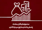 شستا در مسیر تحول و آینده‌سازی/ رشد ۵۹ درصدی سود شستا