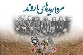 یادی از شهدای غواص کربلای۴ در «سینمای ایرانی» هیسپان تیوی