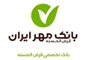 روز قرض‌الحسنه چگونه وارد تقویم رسمی کشور شد؟
