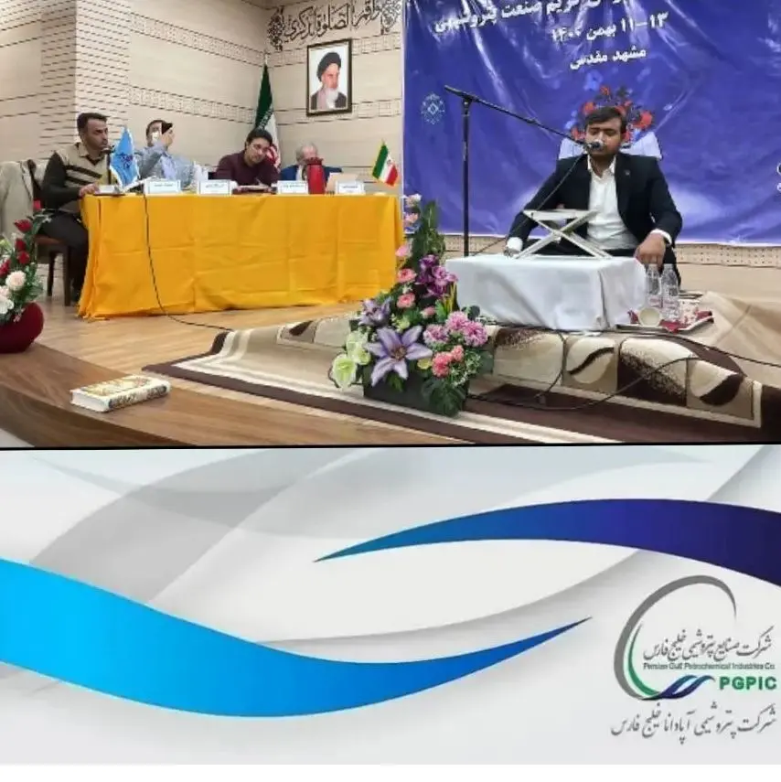 درخشش آپادانا خلیج فارس در مسابقات قرآنی فراز وزارت نفت
