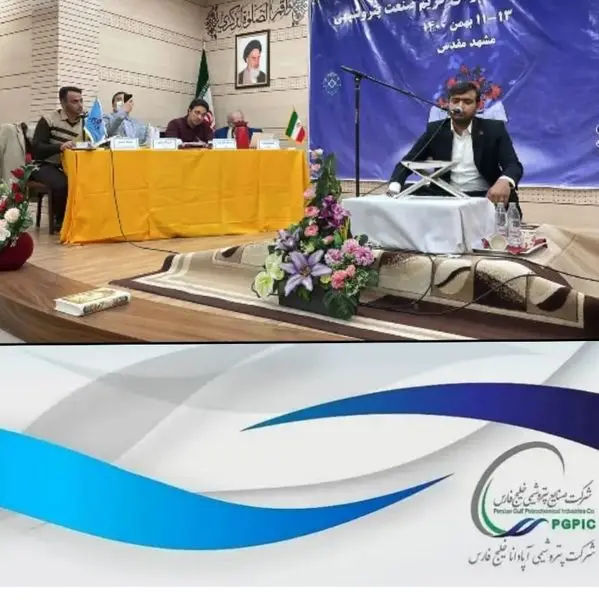درخشش آپادانا خلیج فارس در مسابقات قرآنی فراز وزارت نفت