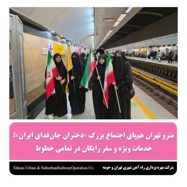 خدمات ویژه  و سفر رایگان در تمامی خطوط