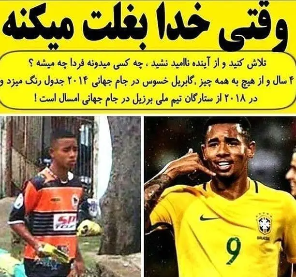 ستاره تیم ملی وقتی جدول رنگ می زد + عکس