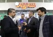 تخفیفات حداکثری فروش ویژه پاییزه فروشگاه‌های شهروند


