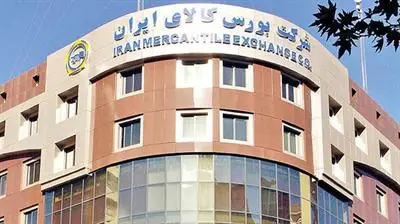 رشد 79.4 درصدی حجم و 14.8 درصدی ارزش معاملات بازار فیزیکی بورس کالای ایران

