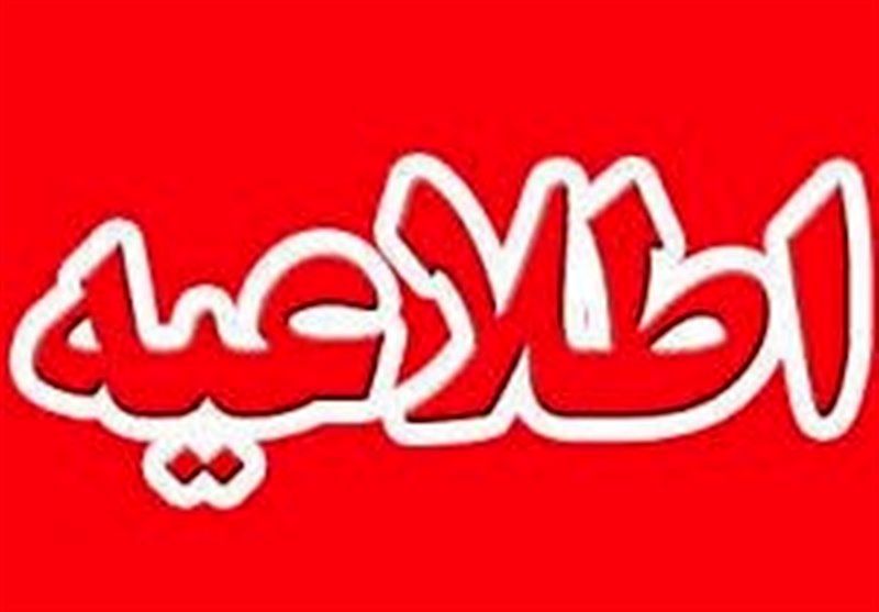 اطلاعیه مرکز ارتباطات شهرداری تهران درباره شرایط جوی و آماده باش نیروهای خدمات شهری