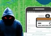 هشدار پلیس فتا درباره کلاهبرداری با پیامک ریجستری

