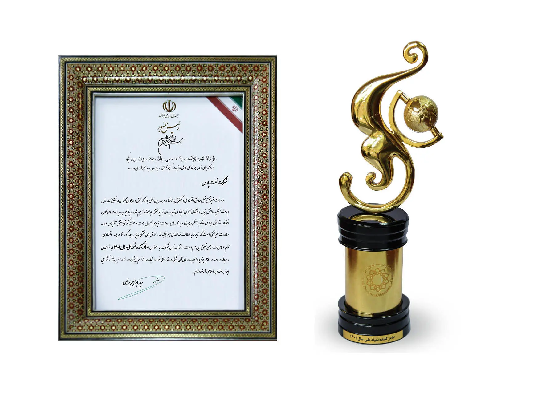 نفت پارس به عنوان صادرکننده نمونه ملی در سال 1401 انتخاب شد
