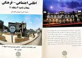برگزاری چهارمین جلسه قرارگاه اجتماعی شهرداری منطقه ۷