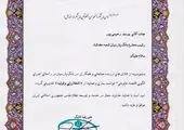 افتتاح 17 فروشگاه جدید رفاه همزمان با 17 ربیع‌الاول