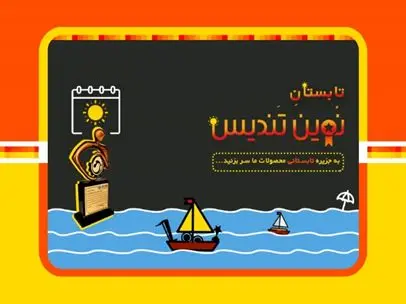 محصولات نوین تندیس_تندیس-لوح تقدیر-بج سینه