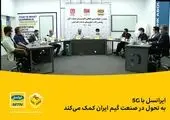 ۹۹ درصد تعمیرات نیروگاه‌های حرارتی انجام شده است