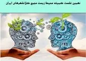 «پیروز» تلف شد
