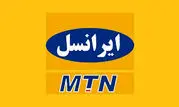 واکنش ایرانسل به شایعه مشورت در تأمین پیجر