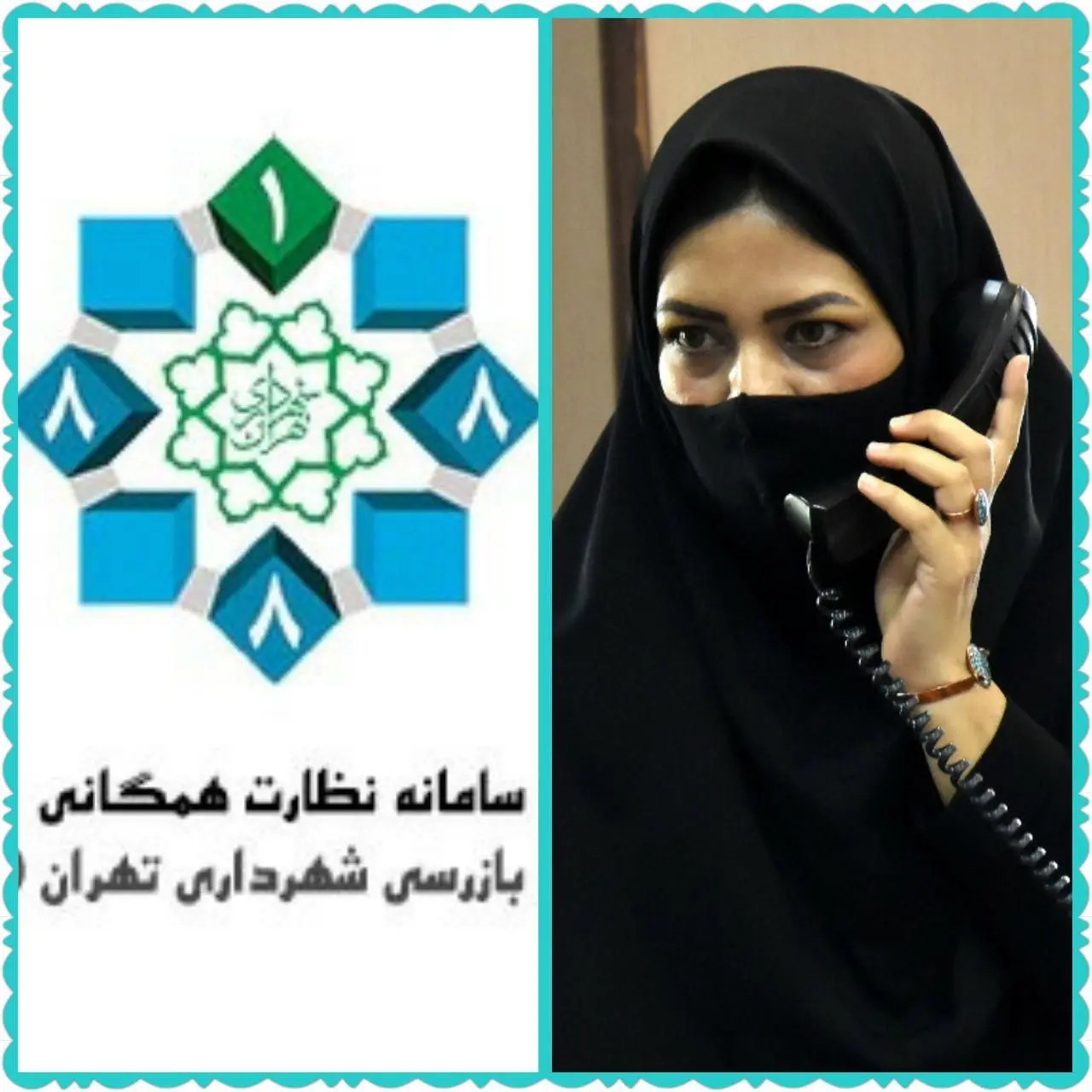 کسب رتبه برتر شهرداری منطقه چهارده جهت رسیدگی به درخواست های شهروندان در سامانه نظارت همگانی۱۸۸۸

