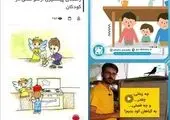 مانور عملیات پدافند غیرعامل "آتش سوزی عمدی در پارک ملت" 

