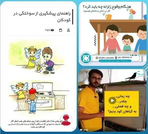 برگزاری کلاس های مجازی آموزش شهروندی در منطقه15 

