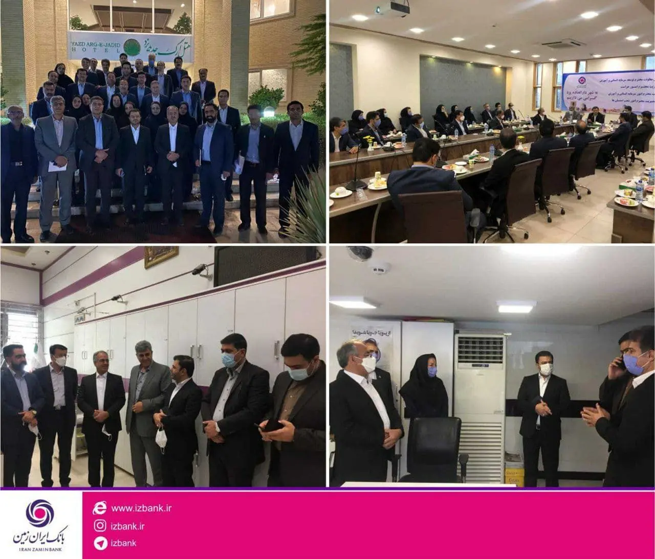 بازید معاون توسعه سرمایه انسانی و پشتیبانی از مدیریت شعب استان یزد بانک ایران زمین

