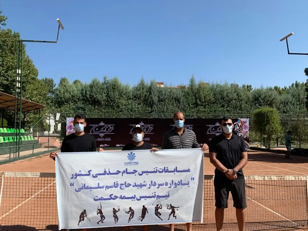 پیروزی تیم تنیس بیمه حکمت در نخستین رقابت از مسابقات تنیس جام حذفی کشور