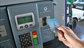 افزایش ۲۰ تا ۴۰ درصدی کارت‌های سوخت جایگاه‌ها در ایام نوروز

