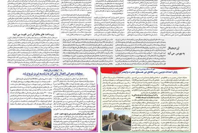 قلم اقتصاد 1397/06/03